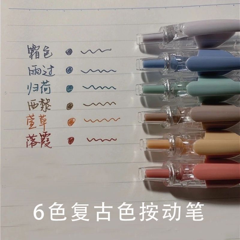 笔记用笔彩色按动中性笔0.5学生做笔可爱手账记号笔6色厂家跨境|undefined