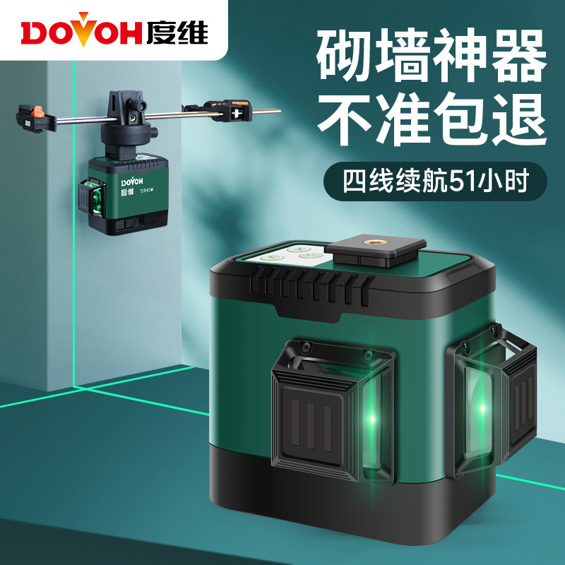 新款强光度维红外线水平仪高精度细线超长续航自动找平砌墙神器