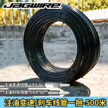 佳威注油变速刹车线管LEX-SL/CGX-SL500米整捆高碳卷钢全注油结构