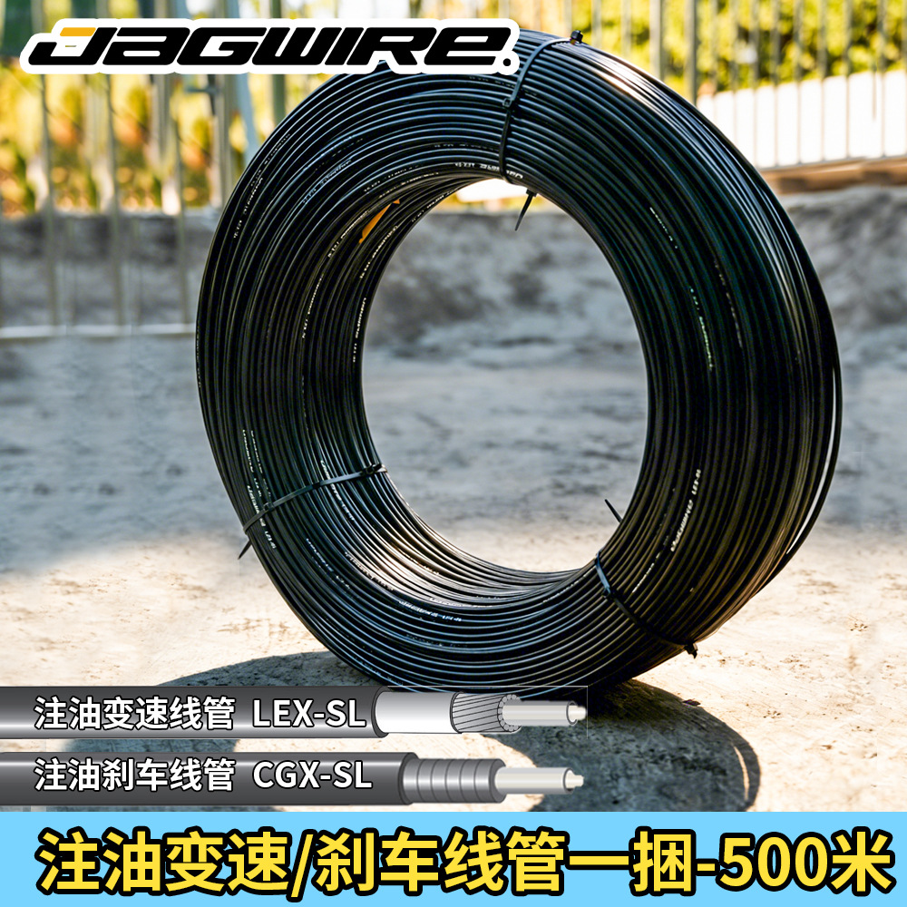 佳威注油变速刹车线管LEX-SL/CGX-SL500米整捆高碳卷钢全注油结构