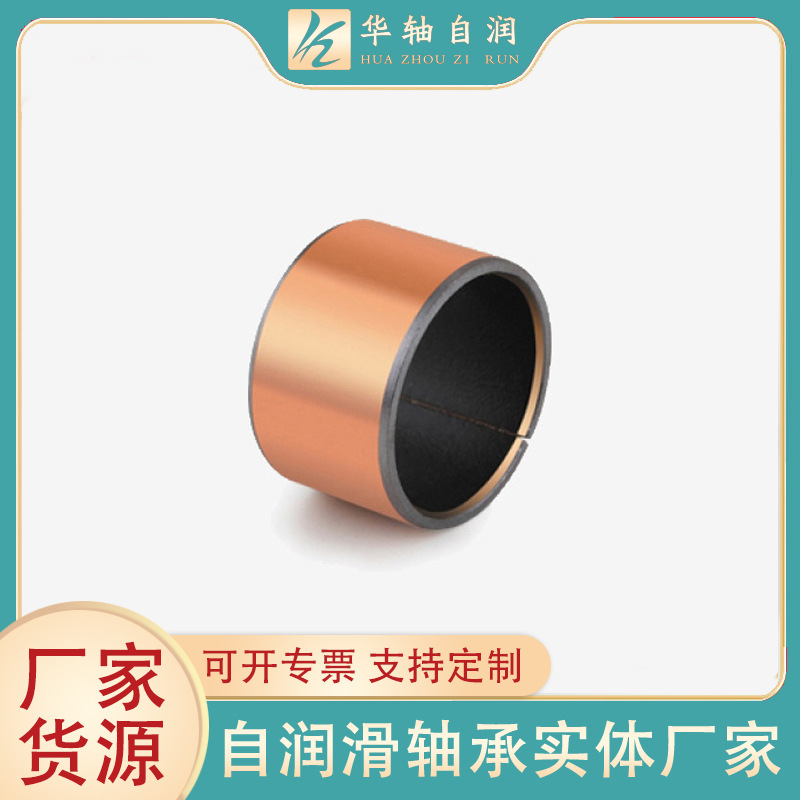 小米平衡车轴套铜片小米平衡车9号平衡车滑动轴承无油轴承