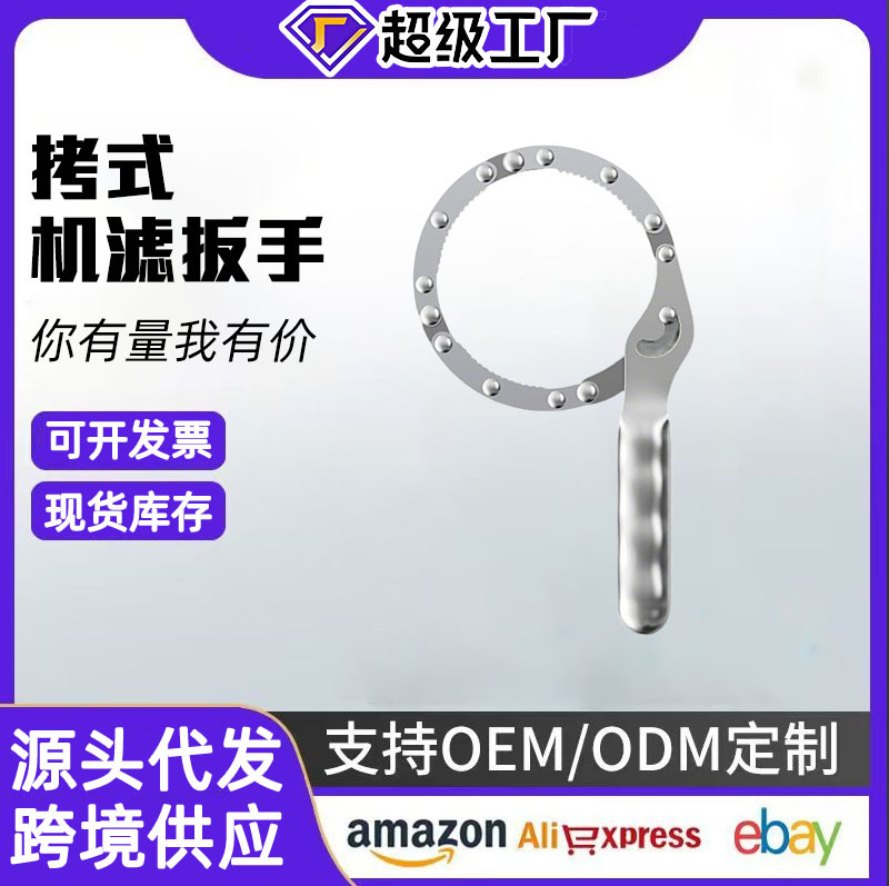 Llave de filtro de accionamiento manual, llave para filtro de aceite, herramienta de reemplazo de filtro de aceite para automóvil, herramienta especial para extracción de elementos filtrantes.