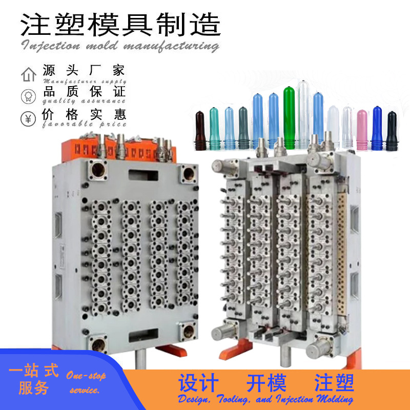 工厂直供PET瓶坯模具28口30口径瓶胚模具广口瓶吹瓶机模具