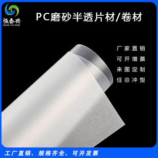 Source Manufacturer Pc Natural Color Environmentally Friendly High Temperature Resistant Plastic Sheet Spot Straight Hair Transparent Insulation Heat Resistant