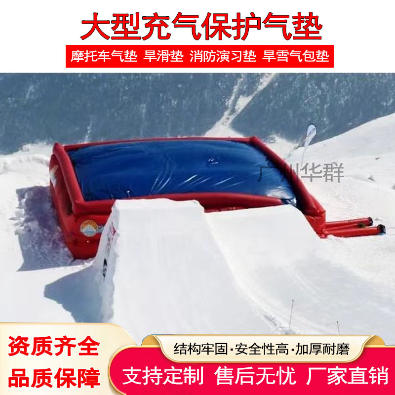 充气安全气垫消防气垫跳楼防护气垫工地高空防坠滑雪极限运动垫子