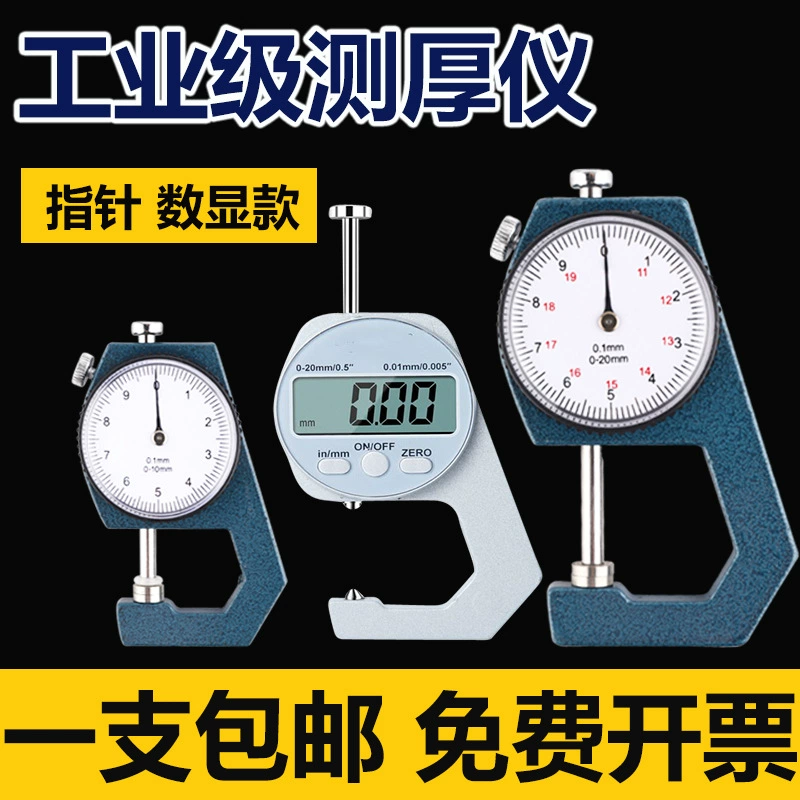 Микрометр Толщиномер Жемчужная стальная труба Кожаная толщина Заостренный суппорт толщины стенки