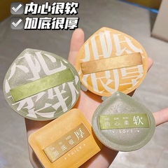 Ermu grape 100 points marshmallow powder puff air cushion for wet and dry use extra large setting powder cake liquid foundation