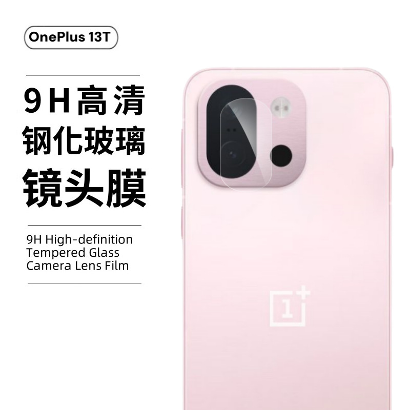 Aplicable OnePlus 13T película de lente 1 13T película protectora de cámara oneplus13 T metal más anillo de lente de vidrio
