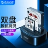 Double disk USB3.0 base-offline copy
