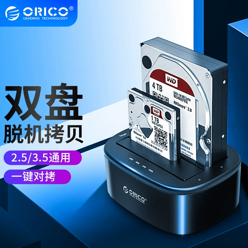 Корпус для жесткого диска Orico 2.5/3.5-дюйма SATA настольный мобильный ноутбук механический твердотельный SSD