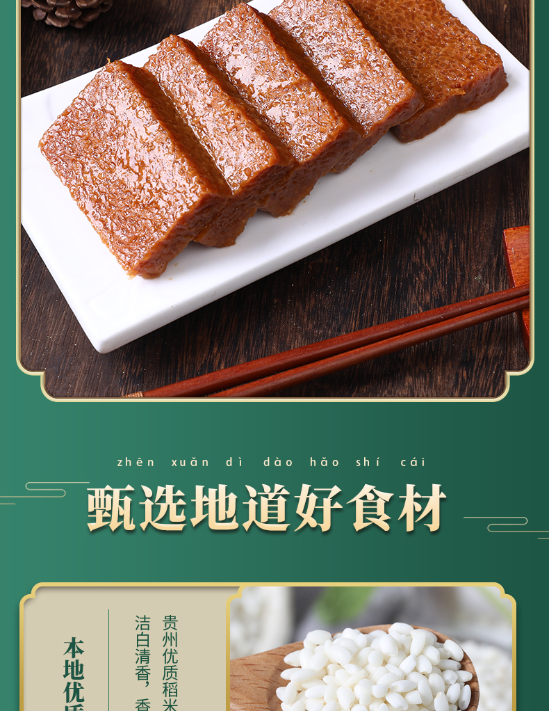 贵州特产黄粑毕节冰糖糕糯米粑粑竹叶糕粽叶糍粑特色小吃米糕500g-阿里巴巴