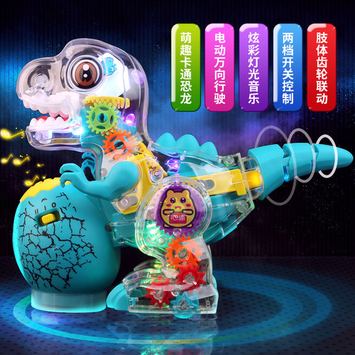 Transparent gear dancing dinosaur lantern swaying mechanical rotating lights music simulated animal model children's toy
