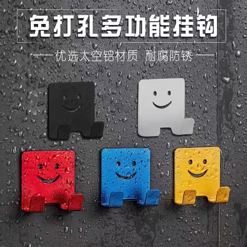 Smiley hook punch-free sticky hook wall paste double groove space aluminum coat hook mobile phone storage hook kitchen hook