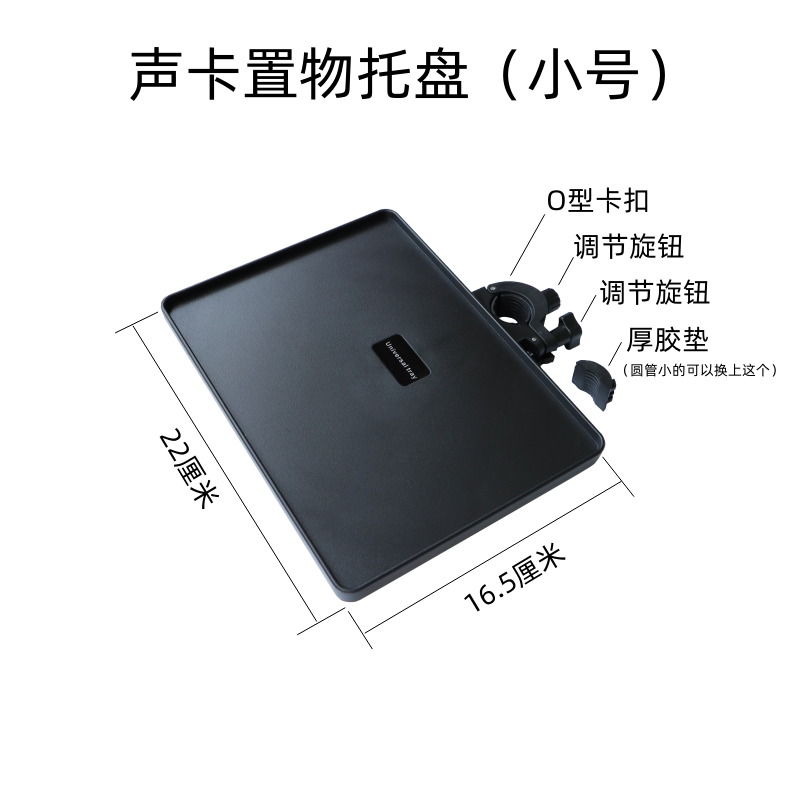 声卡支架托盘大号加厚户外直播带货设备配件置物架三脚架放置架