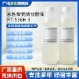 丰满水性亮光耐磨树脂