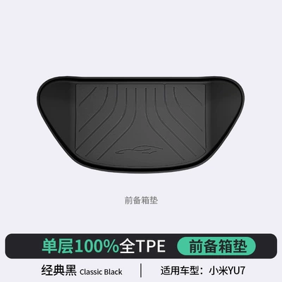 Suitable for Xiaomi Su7 Trunk Mat - xiaomi-yu7-front-trunk-mat-dedicated-car