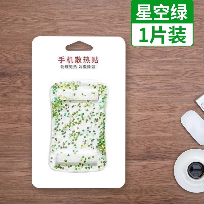 手机降温散热贴散热器手机型号通用冰垫降温贴直播退热贴发烫冰袋|undefined