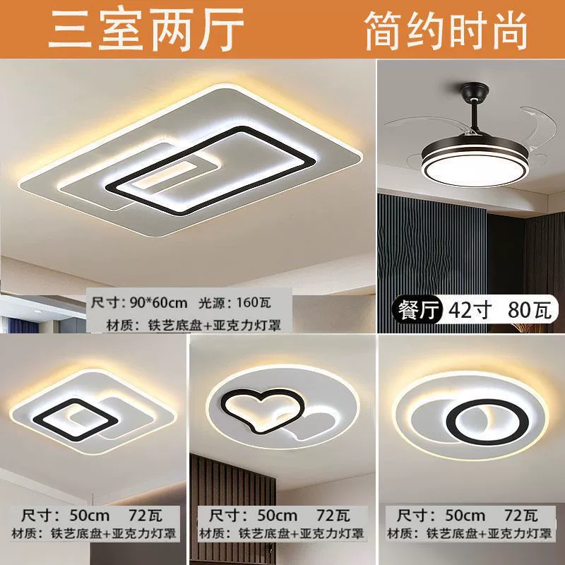 Потолочный светильник LED, современное комбинированное освещение для гостиной