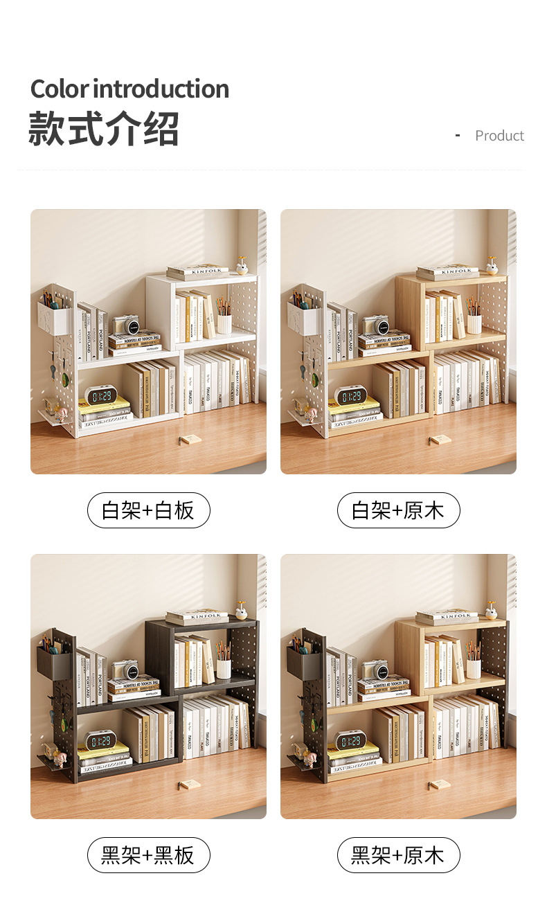 复制_桌面书架可伸缩置物架洞洞板书桌收纳架子学.jpg