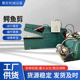 液压鳄鱼剪图片 铝合金剪铁机视频 多功能圆钢剪断机可现场试机