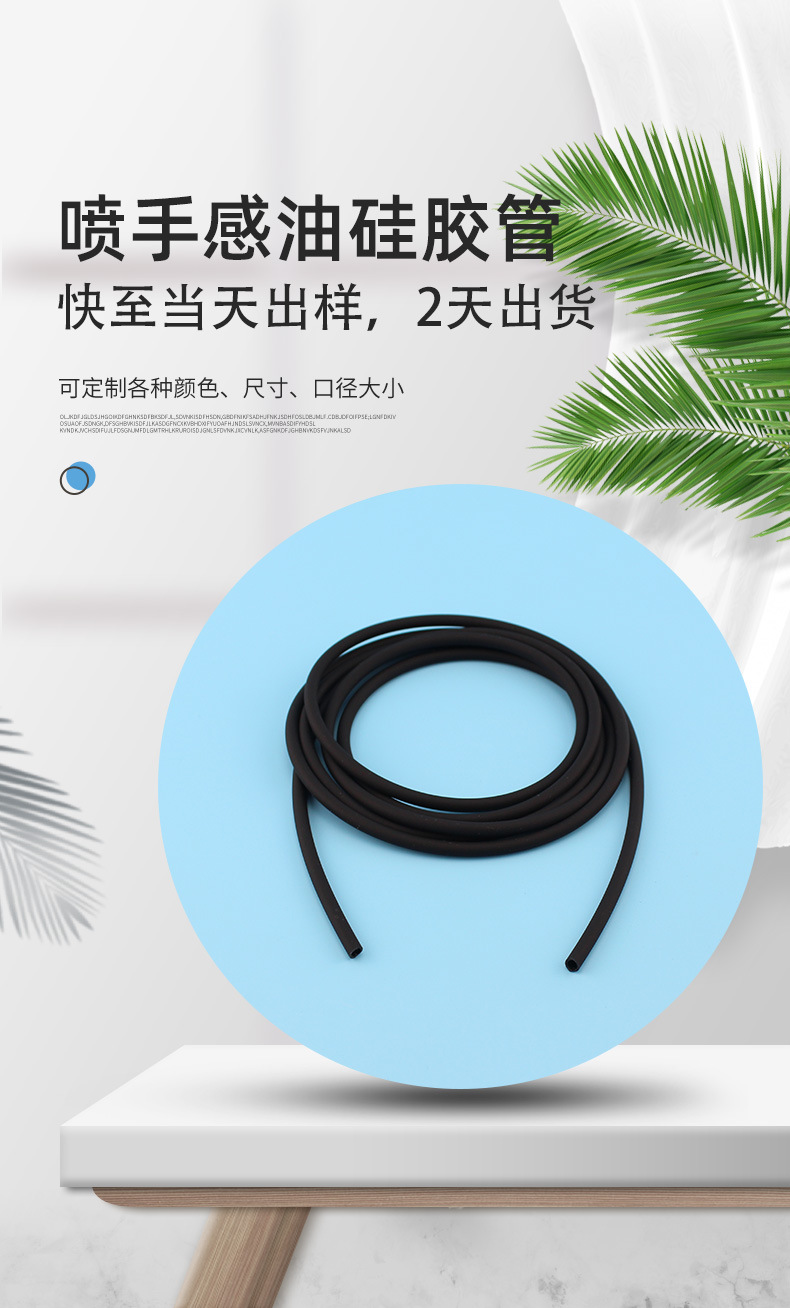 喷手感油硅胶管_01.jpg