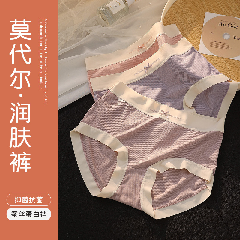 50 modal Emollient Middle-waisted lady Underwear silk protein Air vent Bacteriostasis girl Triangle pants