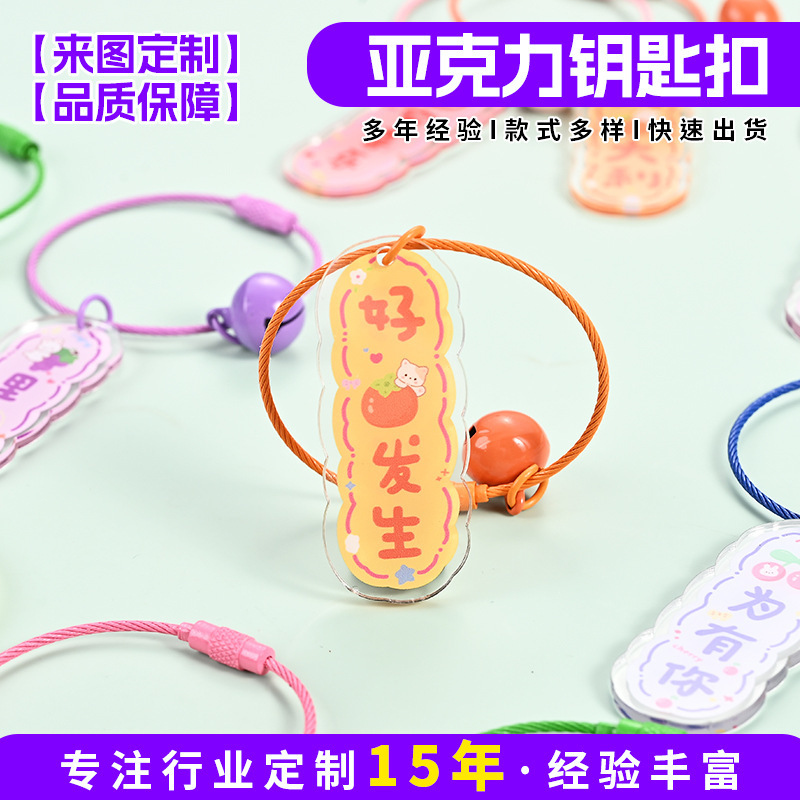 Creative Inspirational Text Keychain Cartoon Acrylic Pendant Cute Decoration Backpack Pendant Key Ring Small Gift