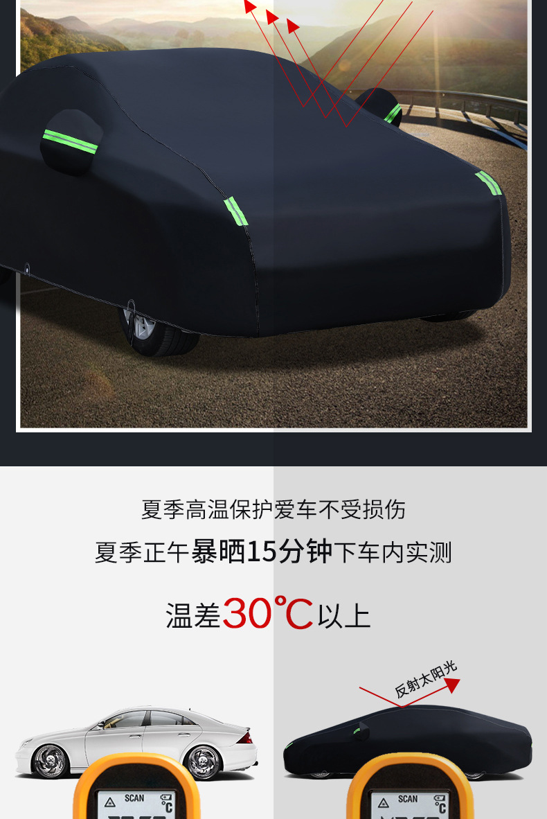 Oxford cloth car cover with fleece, sun protection, thickened car cover, full cover, sun and rain protection car cover
