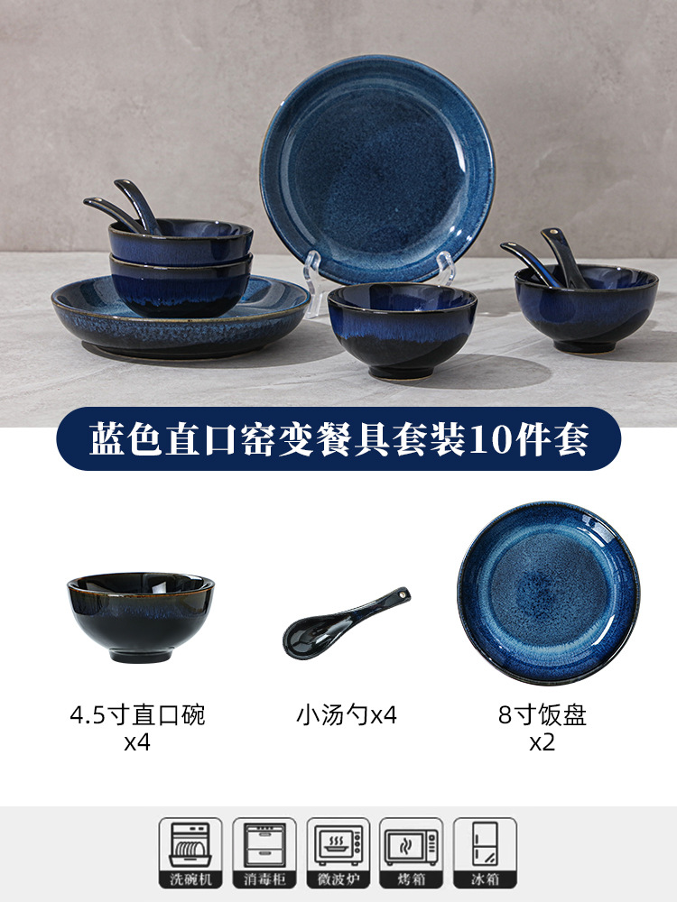 블루 스트레이트 입 가마 변신 식기 세트 10종