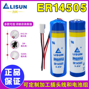 ���d�늳�ER14505Ѳ���� ����Ӌ���� ú���ˮ��3.6v AA 5̖늳�