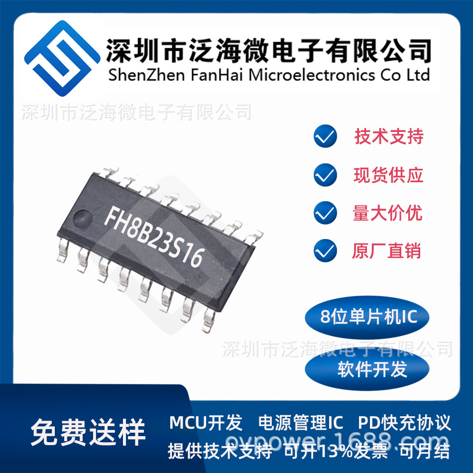 牙刷单片机方案开发 高频低噪超声波电动牙刷MCU主控芯片IC