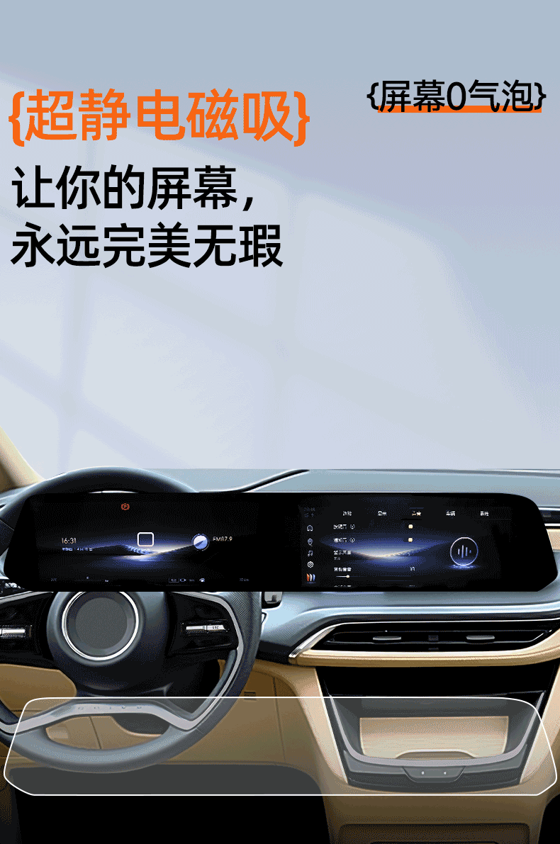 Suitable for 25 Models of Buick Gl8 Luoshang Central Control Navigation Tempered Film Screen Protector Car Interior Decoration Accessories Modification