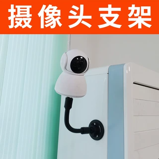 磁吸款免打孔摄像头支架室内铁皮吊装软管适用于小米萤石监控支架