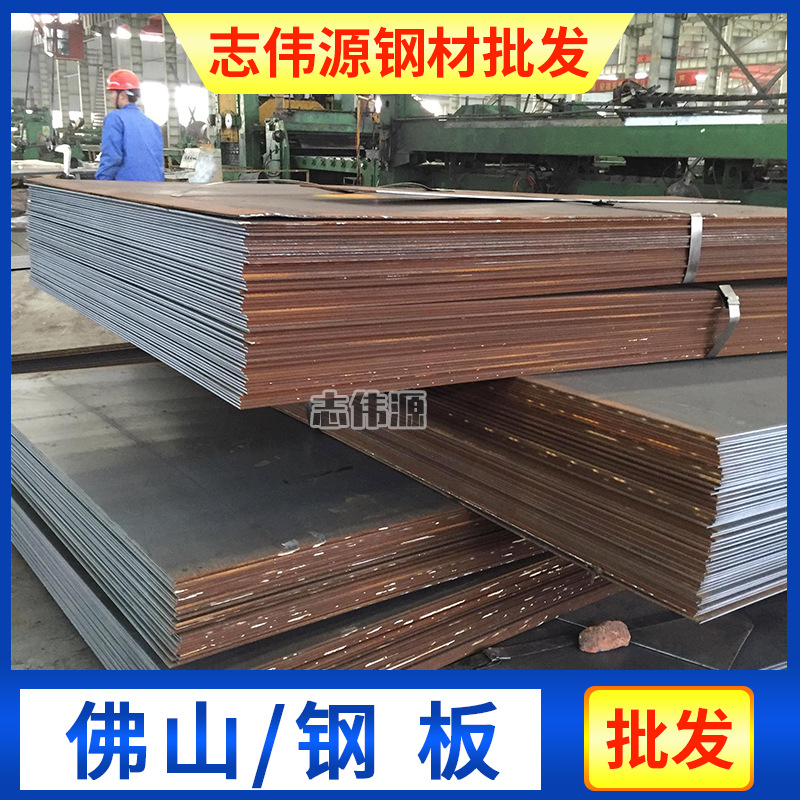 广东钢板批发 普中钢板中厚开平板 工地钢结构铁板 预埋镀锌钢板