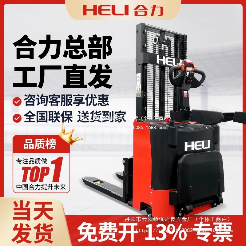 电动叉车2吨小型堆高车1.5吨液压升降机叉车搬运升高装卸批发其他