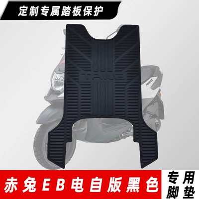 Electric vehicle foot mat – Accessories - 24-models-of-tailing-chitu-eb-electric-version-black