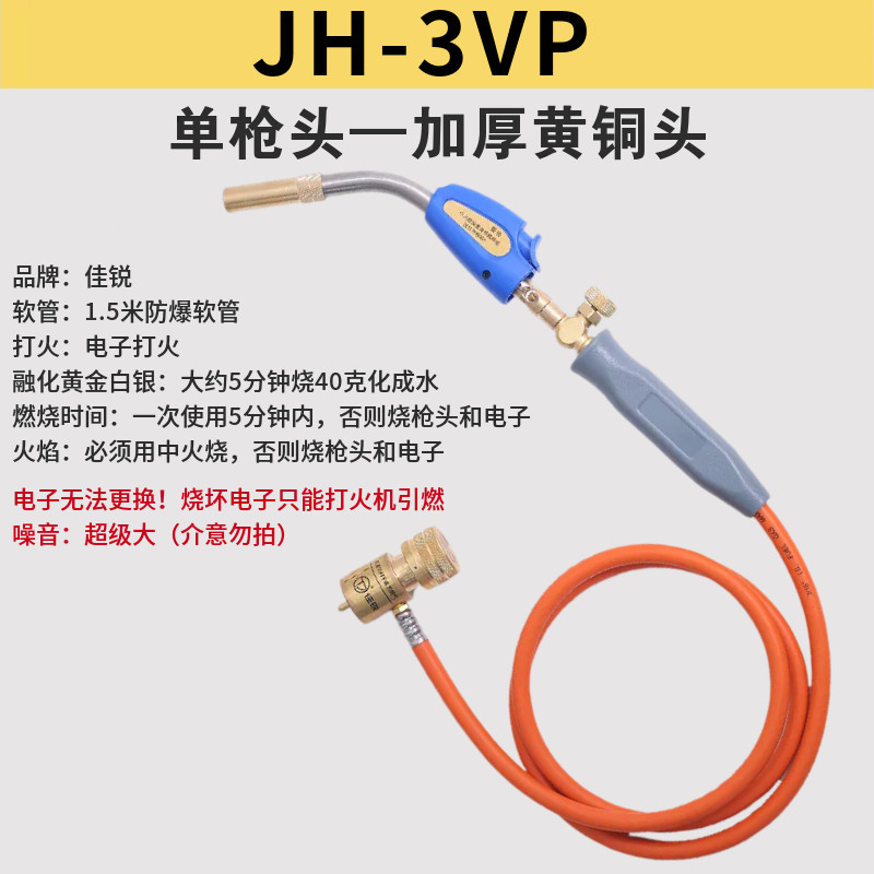 Armas de soldadura anóbicas de gas MAPP armas de soldadura anóbicas de oro fundido reciclado herramientas de joyería de oro y plata fundido