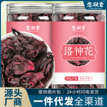 恋凝香洛神花精选正宗玫瑰茄干新货整朵精选洛神花果脯无添加罐装