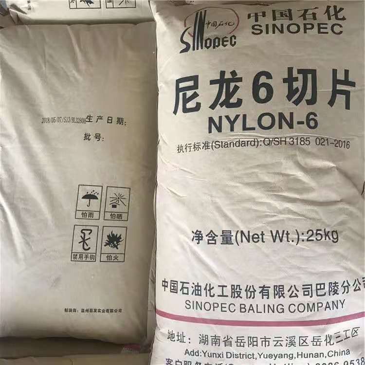 厂家出售PA6YH400岳化股份巴陵化纤 流动汽车部件原料