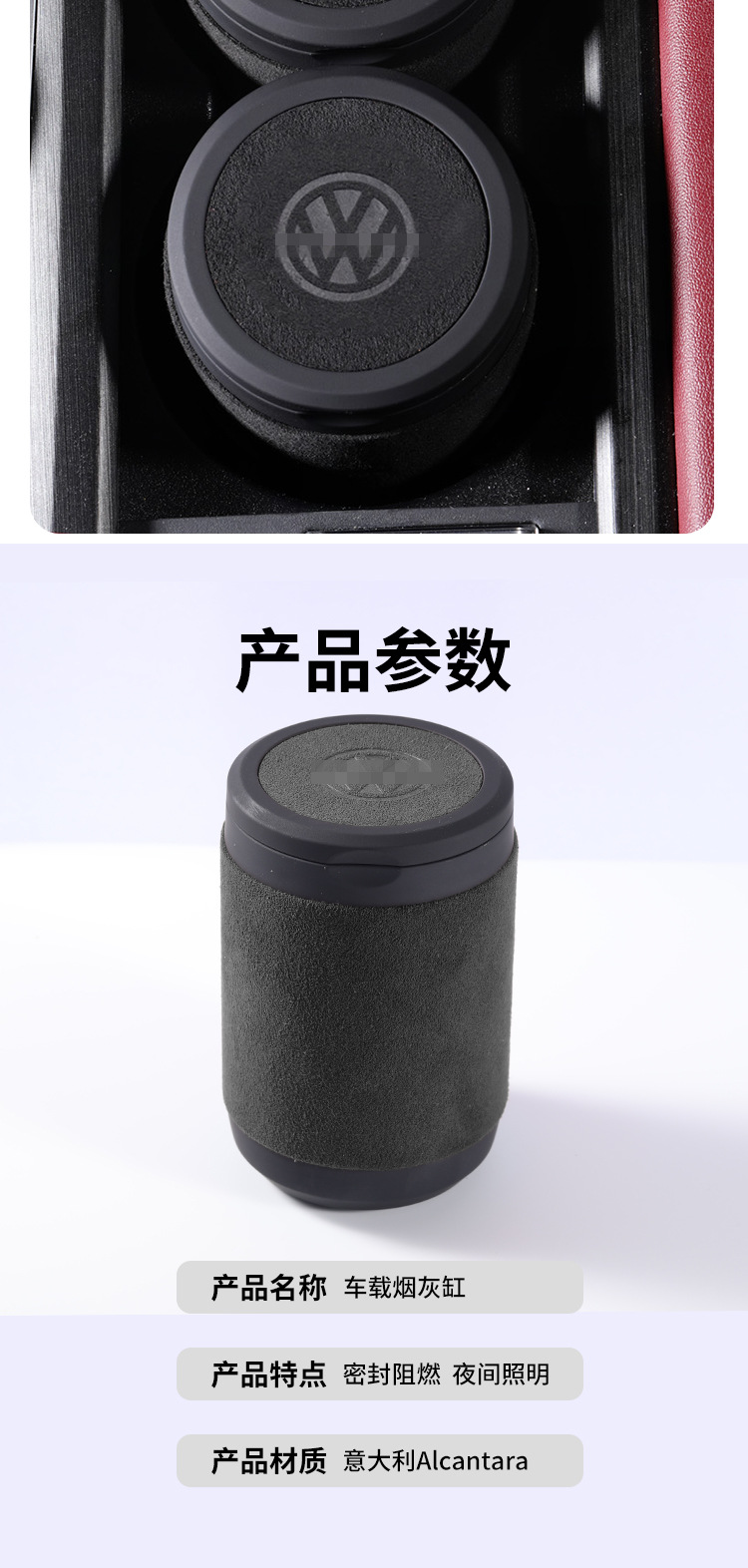 Suitable for Volkswagen Car Suede Ashtray Passat Sagitar Bora Lavida Magotan Tiguan Tanyue High-End Models