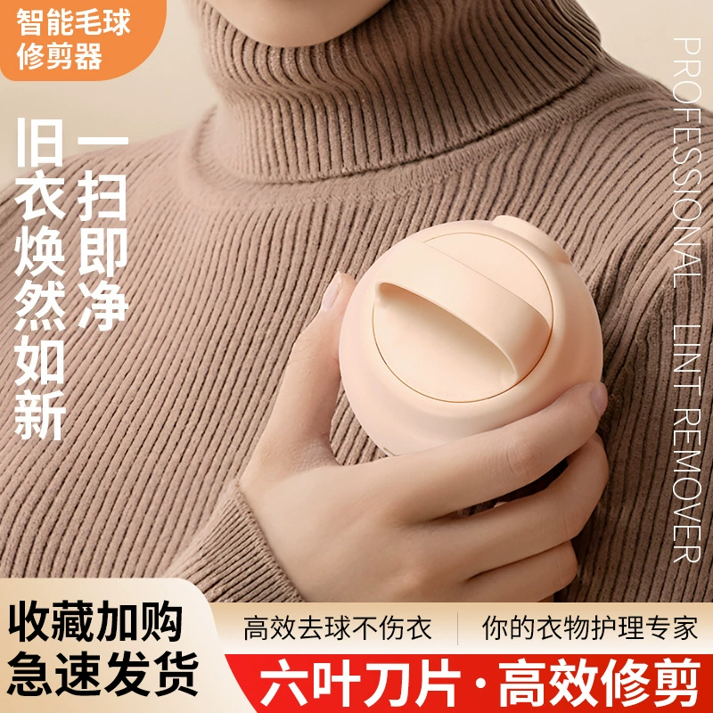 Трансграничный новый триммер для шерстяных шариков Домашний свитер