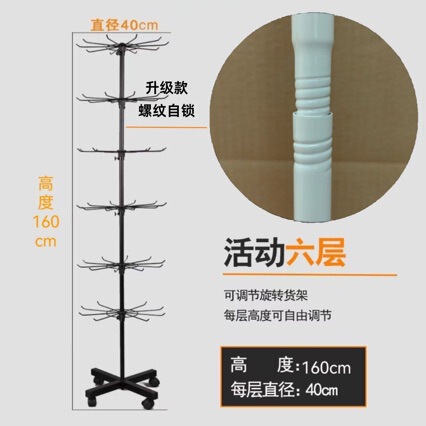 Rotating Movable Storage Rack Stall Jewelry Display Rack Stereo Toothbrush Women's Clothing Store Socks Underwear Commercial Shelf