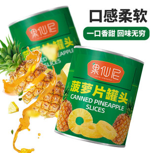 Canned Pineapple Slices in Sugar Water 820g Baking Ingredients Fresh Hamburger Slices Barbecue Cake Pizza Commercial Whole