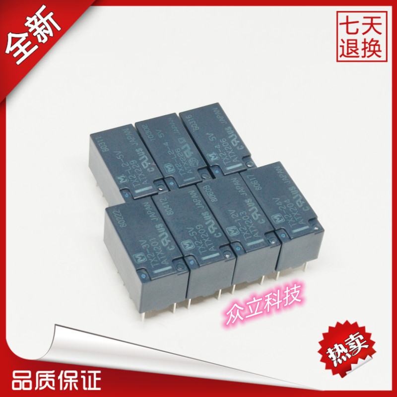 全新原装Panasonic/松下信号电磁继电器TX2-3V 5V 12V 24V 8脚2A