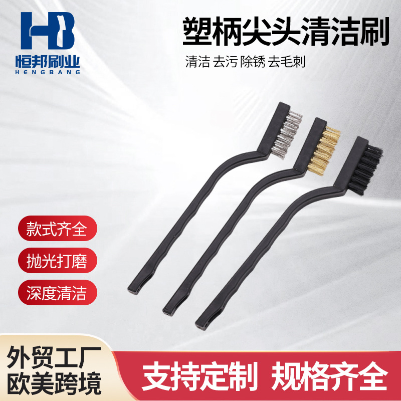 钢丝刷子除锈打磨抛光文玩清理刷铜丝刷厨房去污油烟机管道清洁刷
