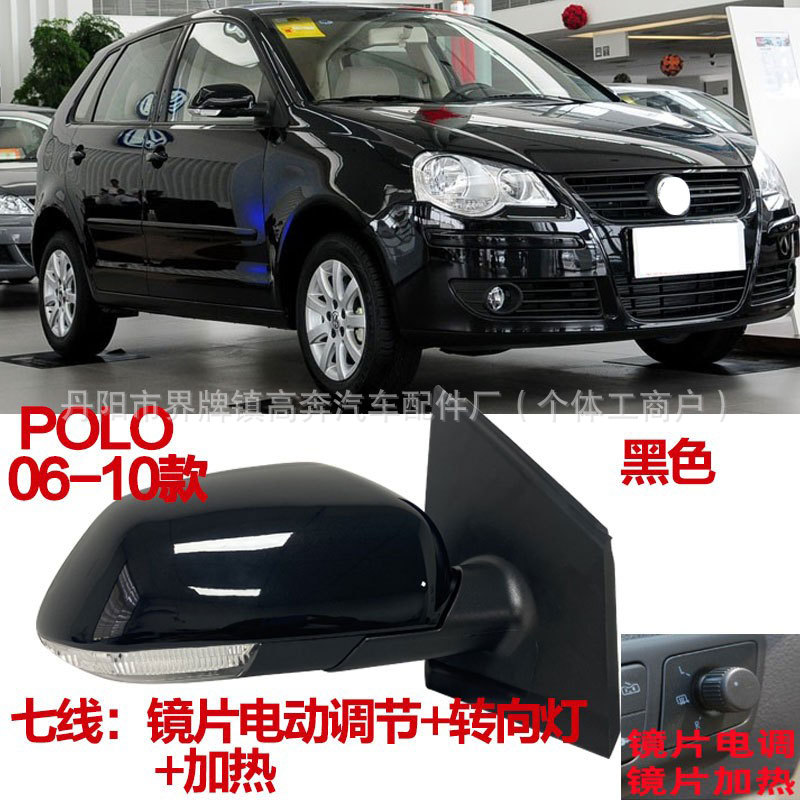 Зеркало заднего вида правое для Volkswagen Polo (2006-2010)