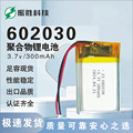 工厂直供602030聚合物锂电池3.7v锂电芯300mAh耳机美容仪三元电池