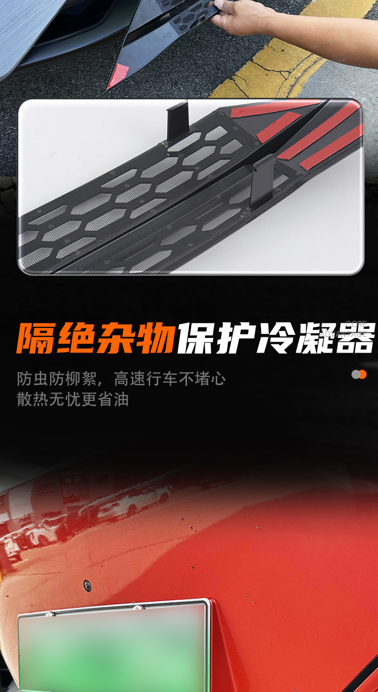 Deep Blue S07 Insect-Proof Net, Water Tank Protective Dust-Proof Net, Special Modification Accessories for the Front Grille