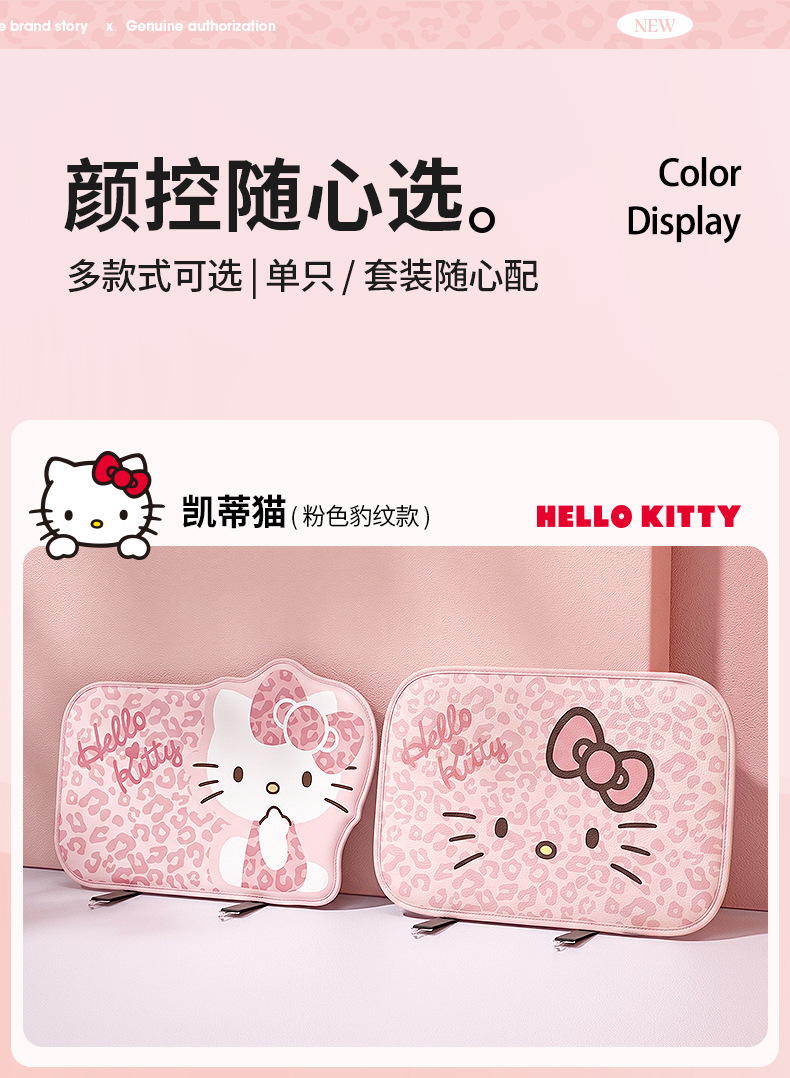 Car anti-kick mat for the rear seat, cute cartoon KT cat, 2026 new model, children's car anti-dirt and anti-wear mat, car interior decoration