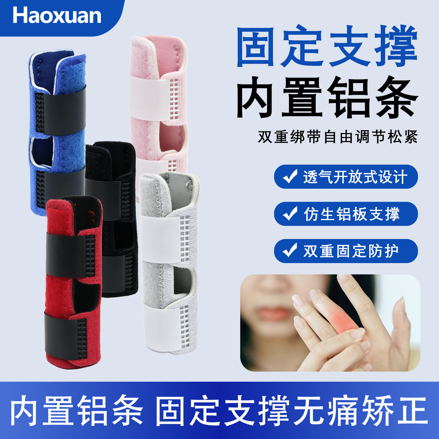 Double aluminum strip finger splint, adjustable with Velcro, for finger fixation and support